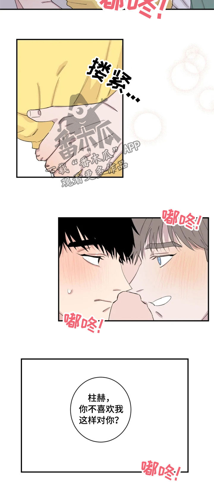 夺爱关就小说免费阅读笔趣阁漫画,第28章：不要脸4图