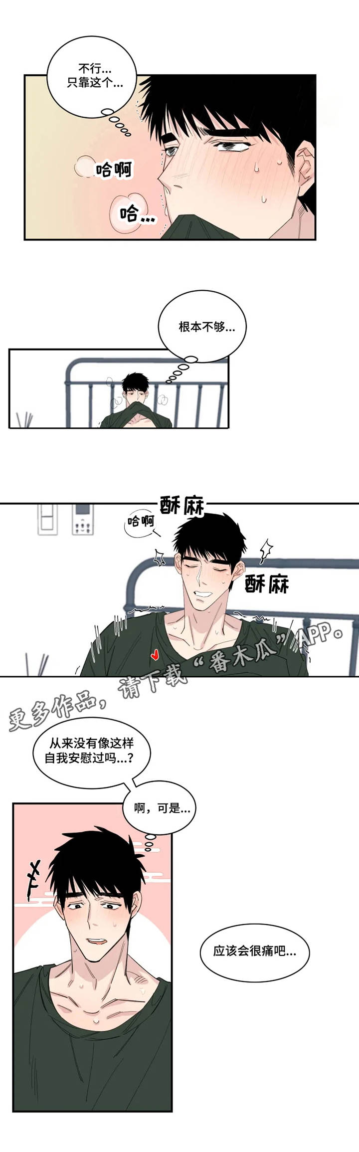 夺命手机漫画,第23章：订单3图