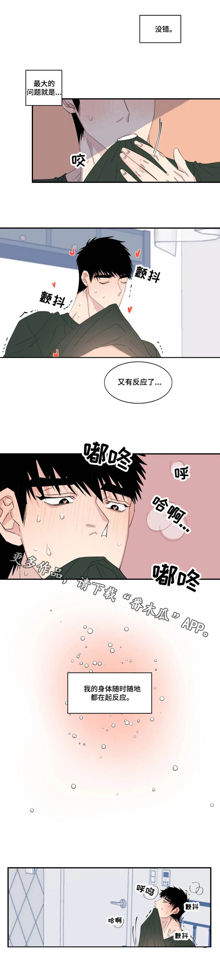 夺命手机漫画,第23章：订单2图