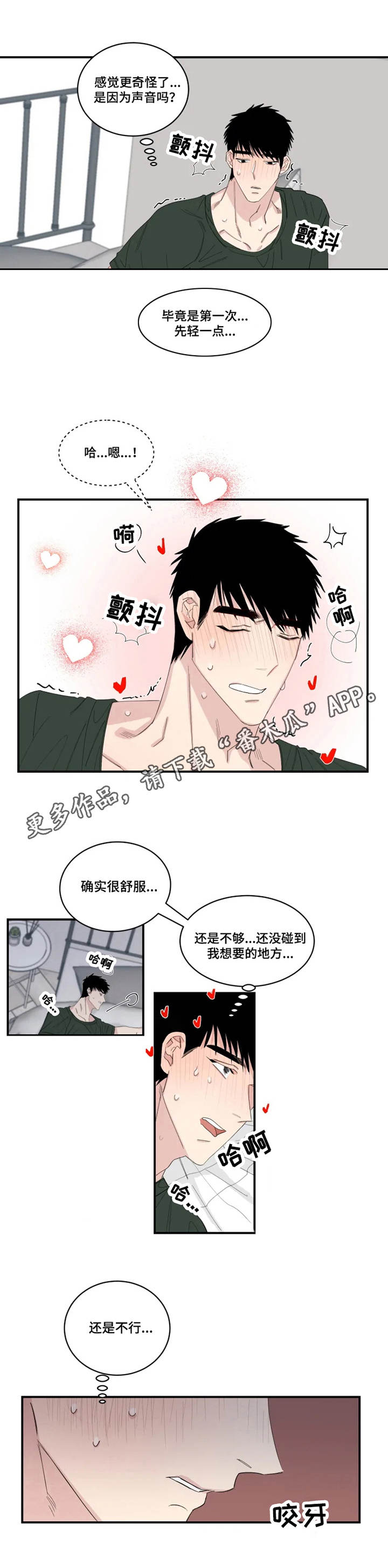 夺命手机漫画,第23章：订单5图