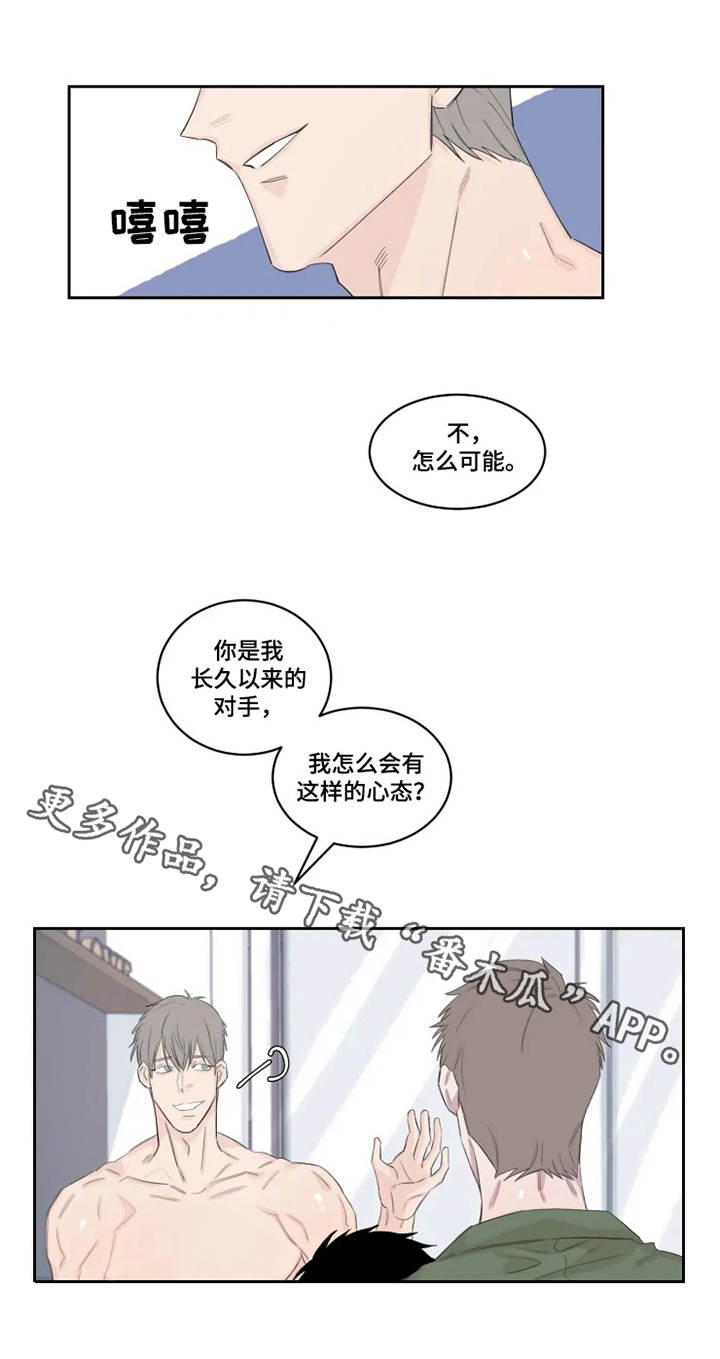 夺爱电影解说漫画,第19章：想要的东西1图