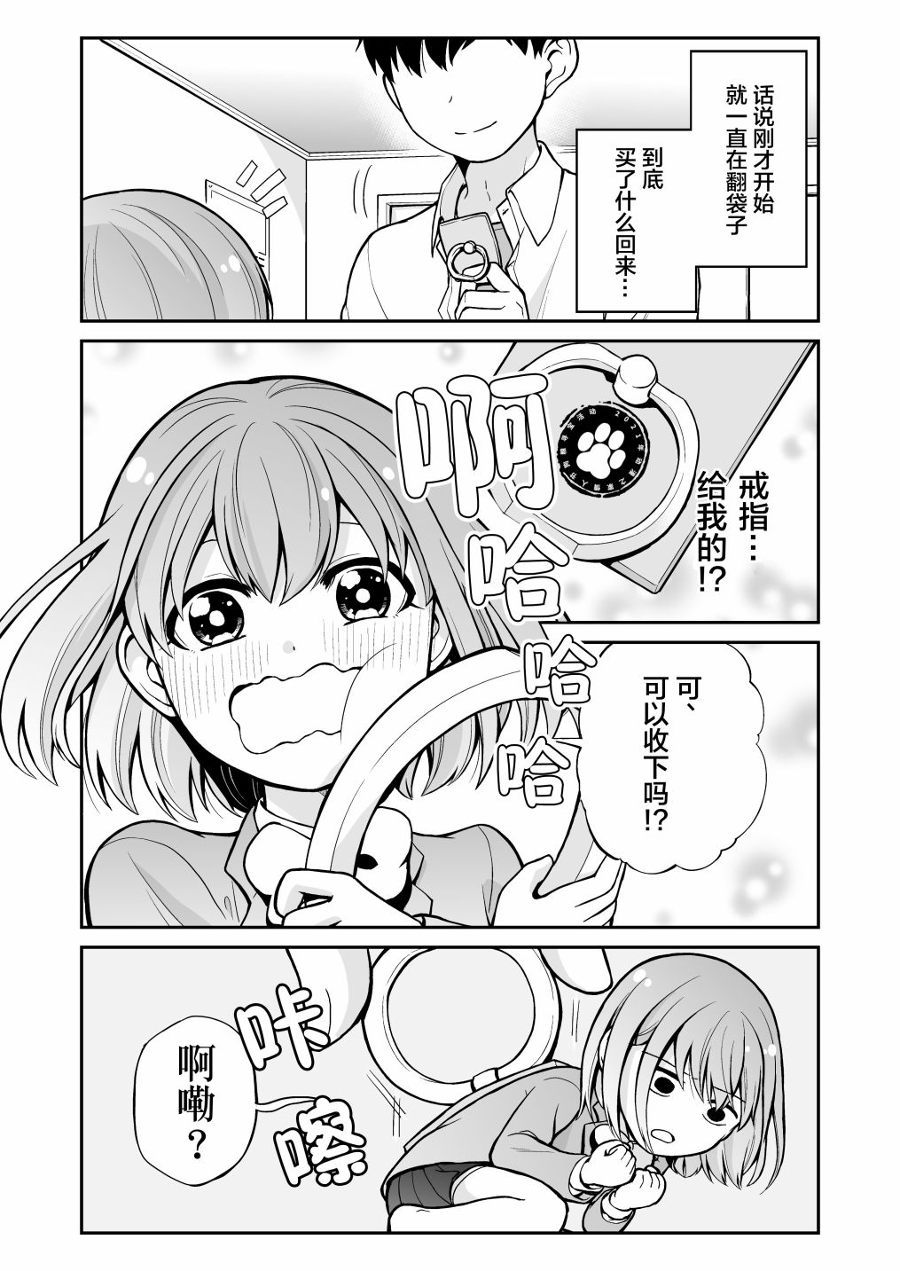 恋爱的滋味金钟民漫画,推特短篇23图