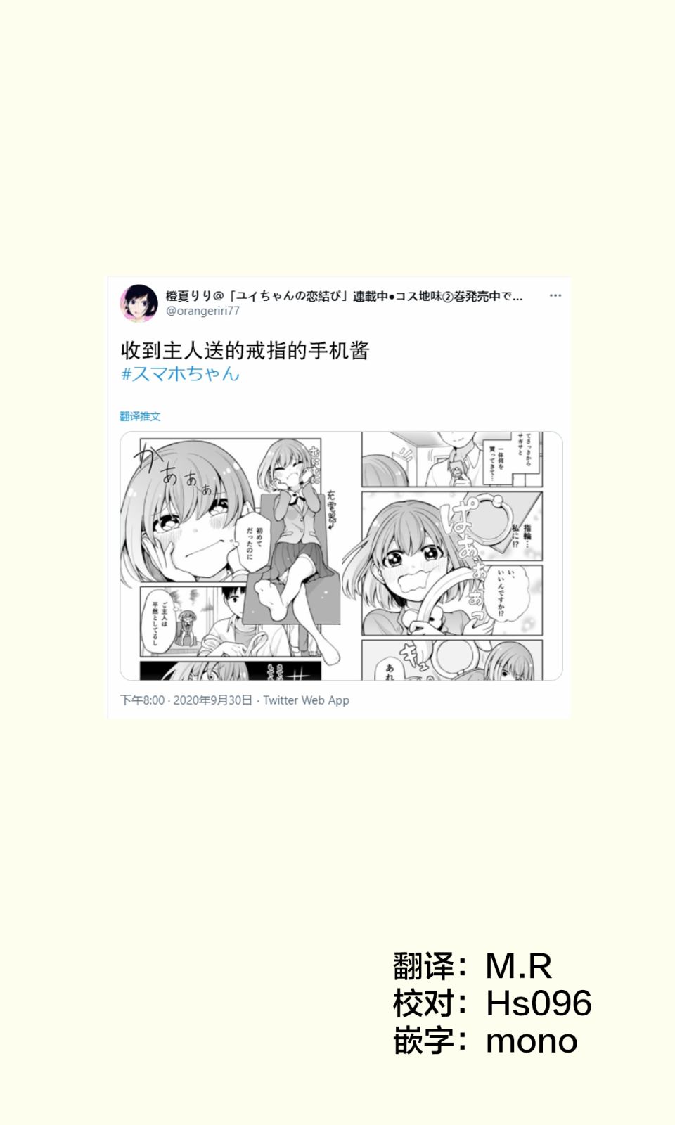 恋爱的滋味金钟民漫画,推特短篇21图