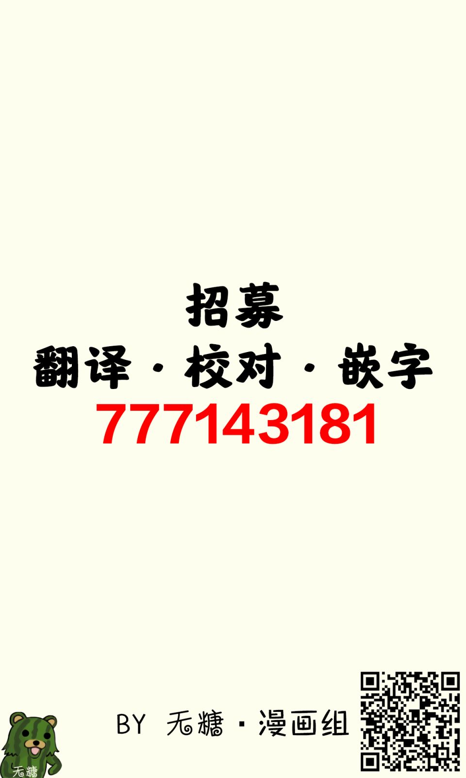 恋爱的滋味金钟民漫画,推特短篇24图