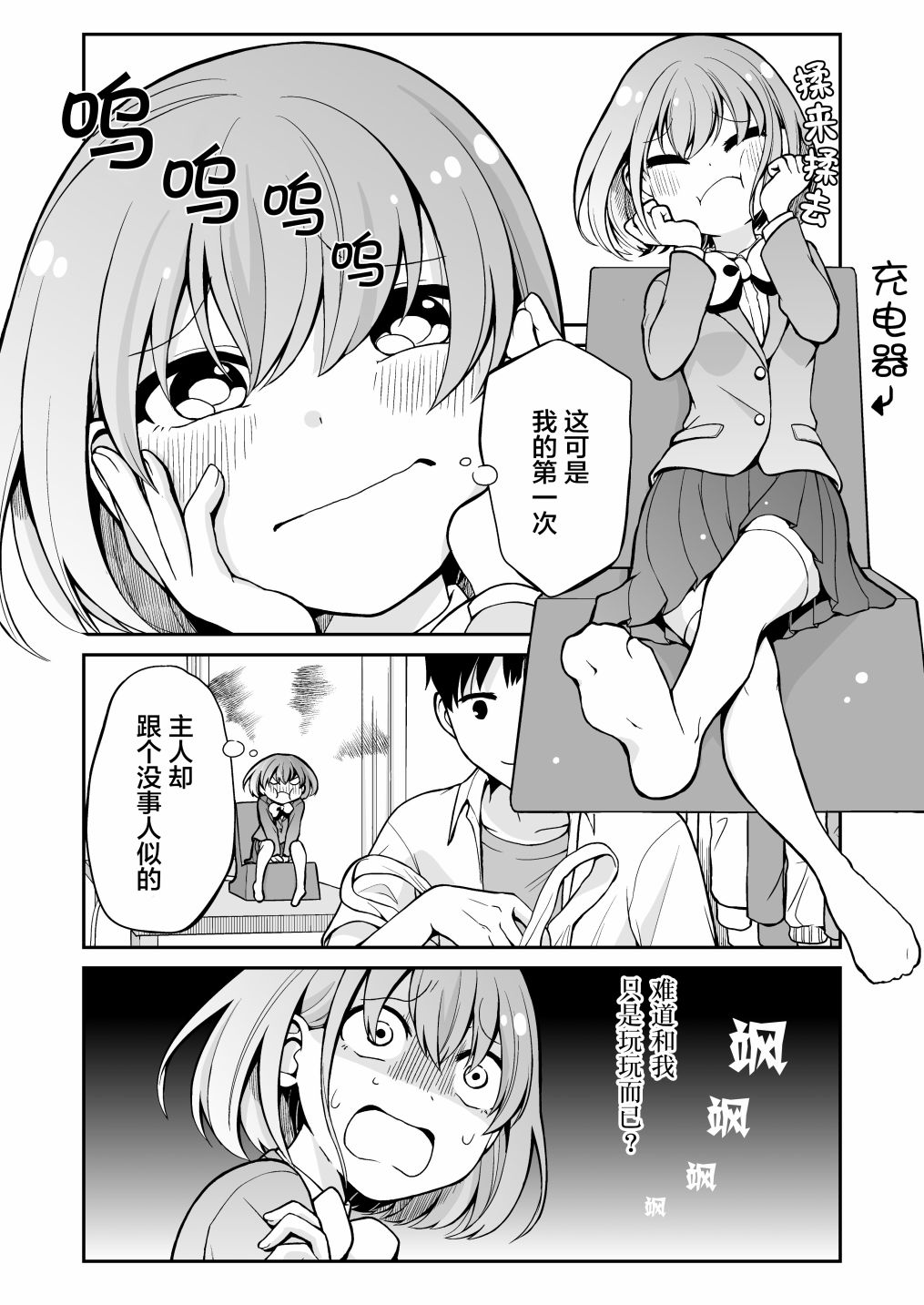 恋爱的滋味金钟民漫画,推特短篇22图