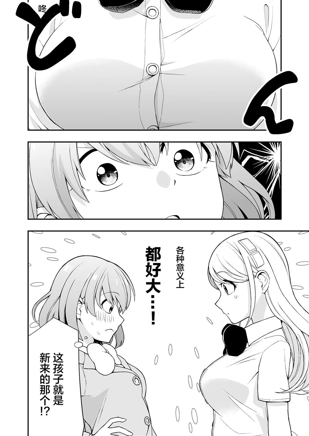手机的恋爱养成漫画,推特短篇184图
