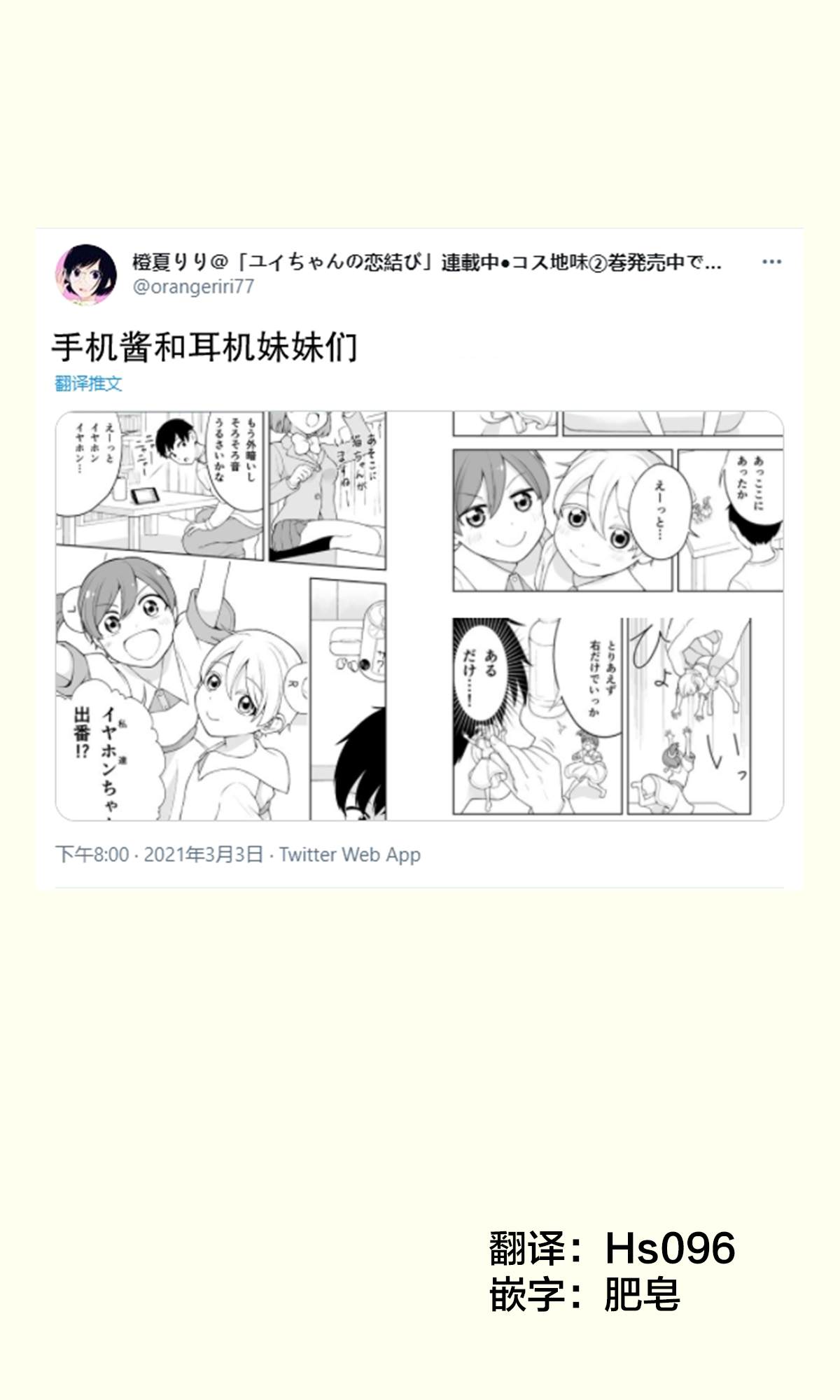 恋爱查手机对不对漫画,推特短篇131图