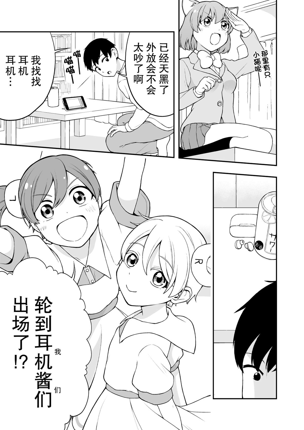 恋爱查手机对不对漫画,推特短篇132图