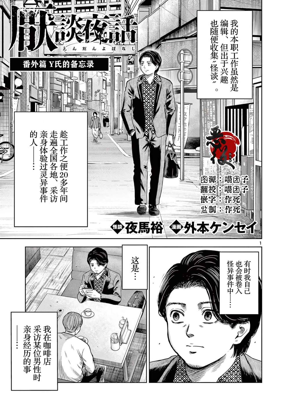 夜话怪谈完结漫画,番外1图