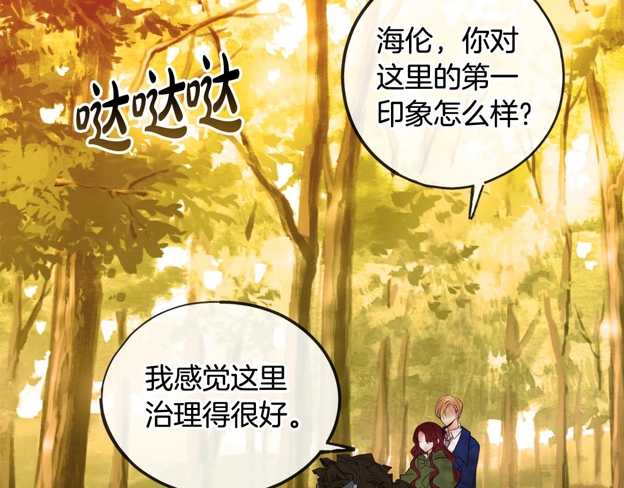 成为伯爵家的混混百度贴吧漫画,第3话 第一印象3图
