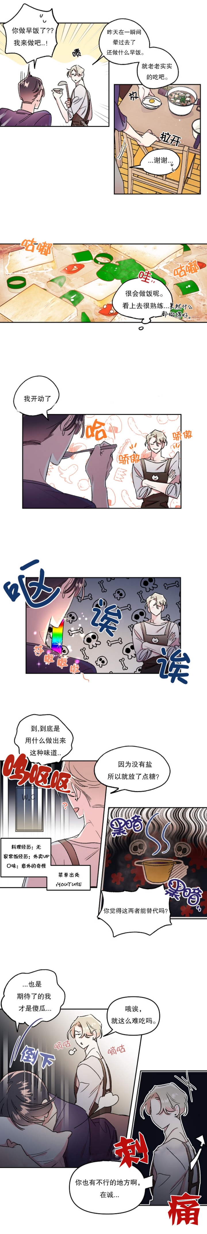 秘密情人中篇故事漫画,第39话2图
