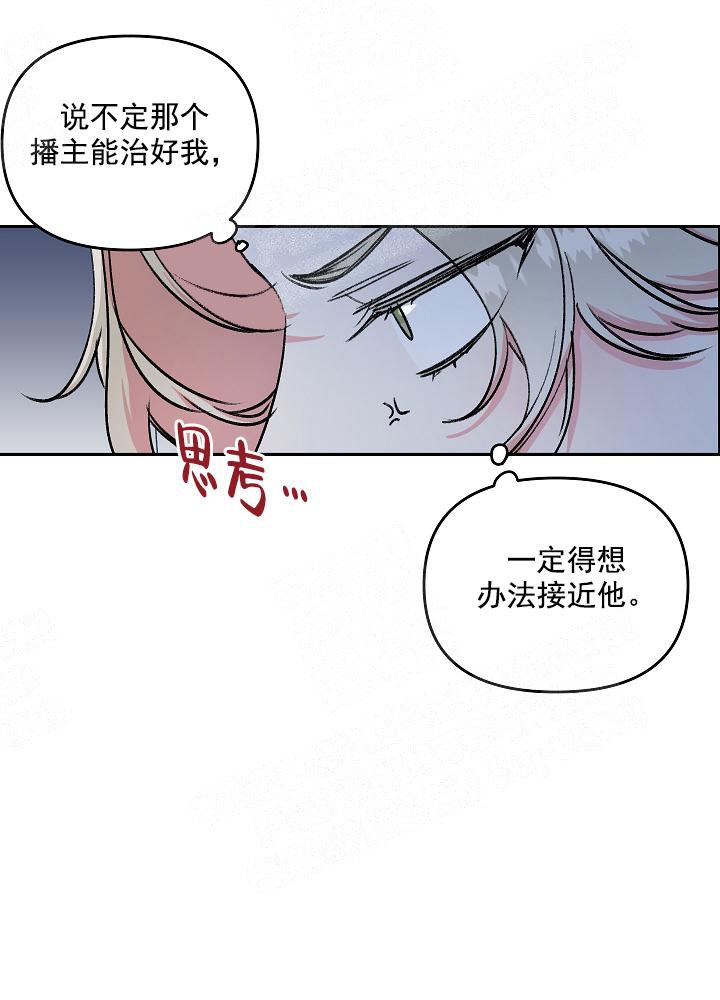 秘密花园hd漫画,第8话3图