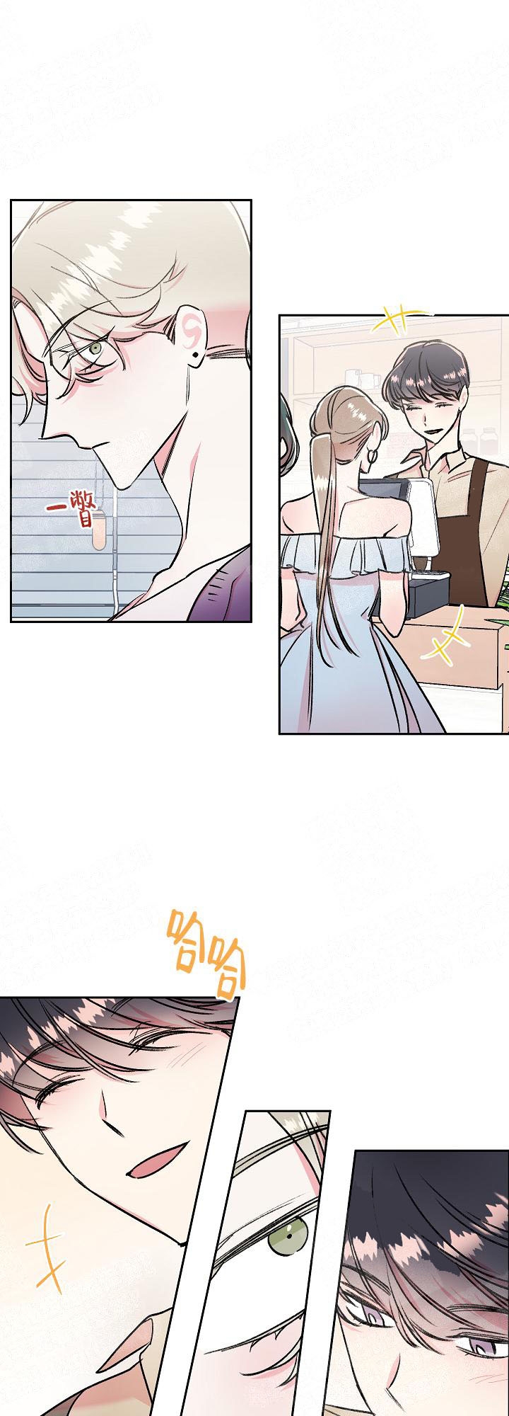 秘密花园hd漫画,第8话4图