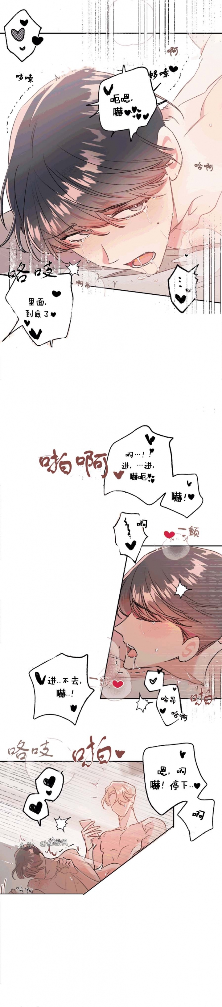秘密花园免费观看完整版韩剧漫画,第44话4图