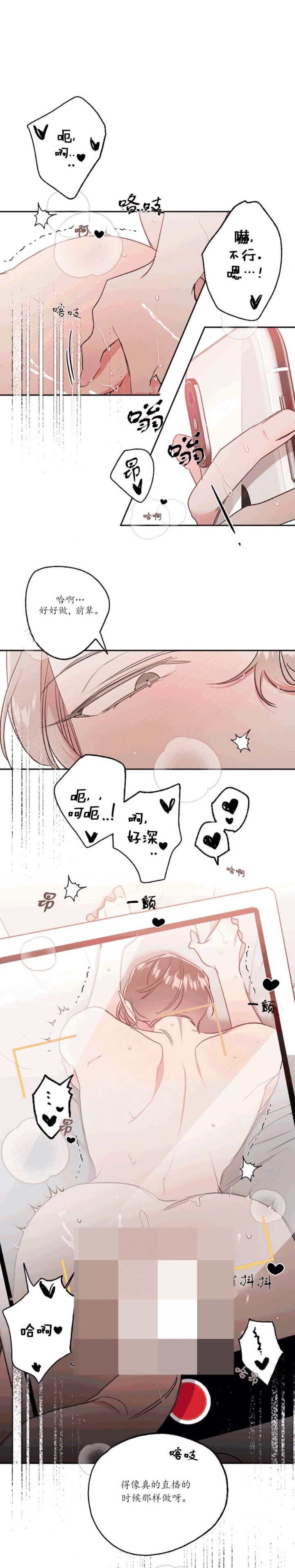 秘密花园免费观看完整版韩剧漫画,第44话3图