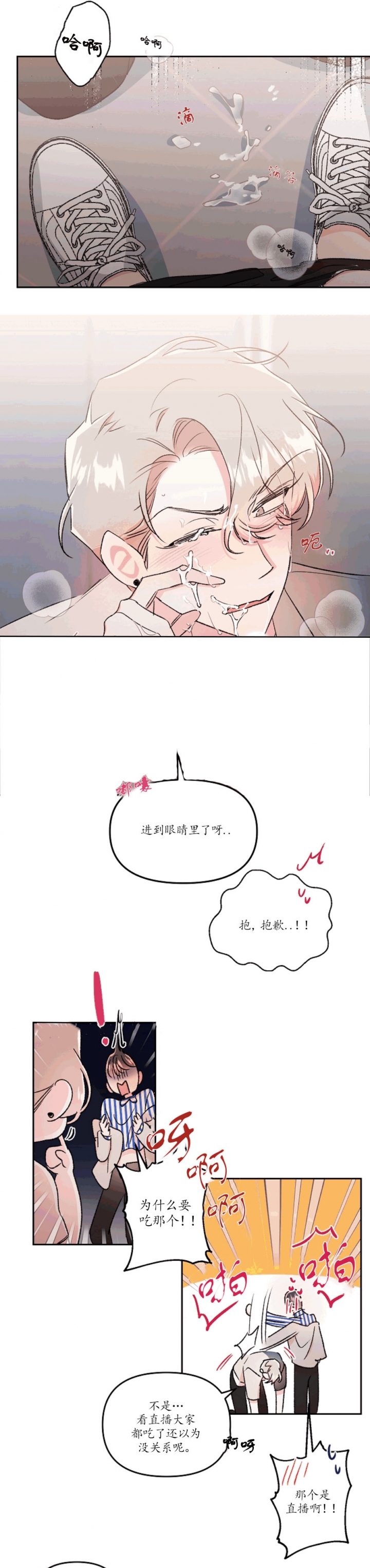 秘密花园免费观看完整版韩剧漫画,第44话1图