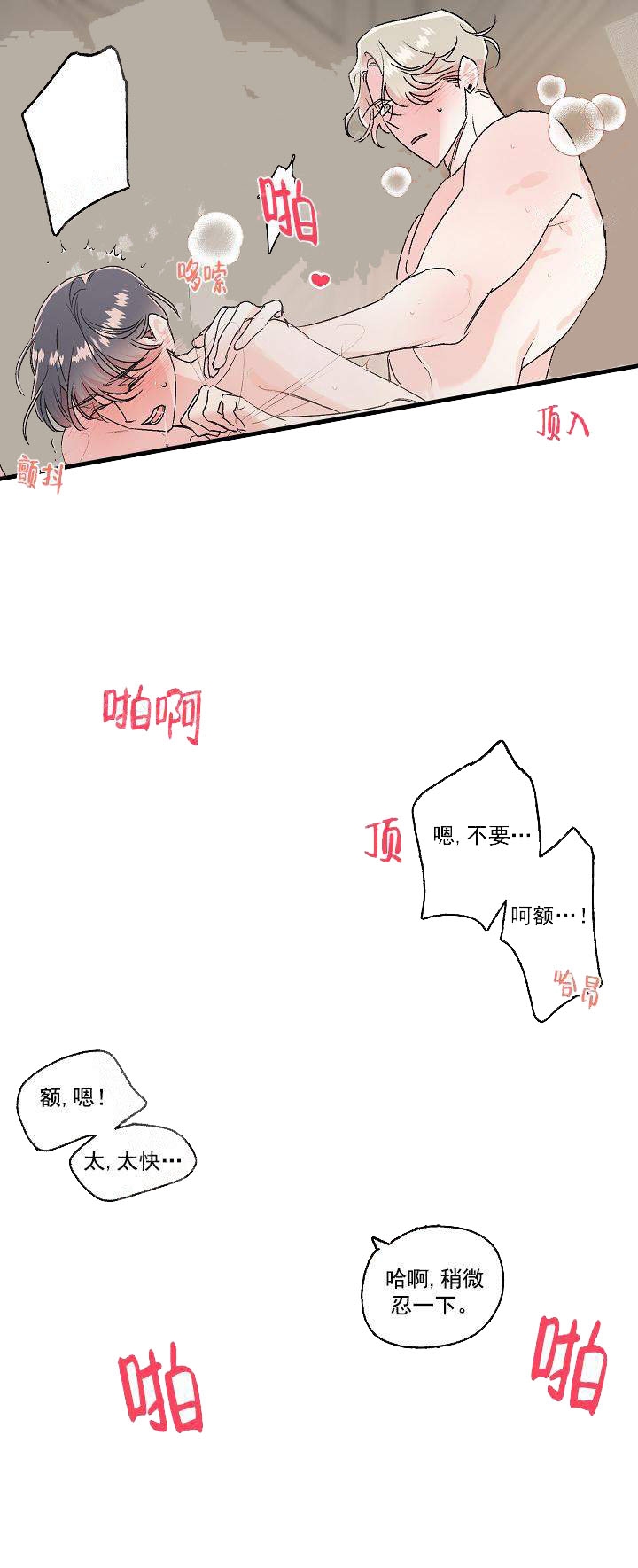 秘密疗法的作者新作漫画,第22话4图