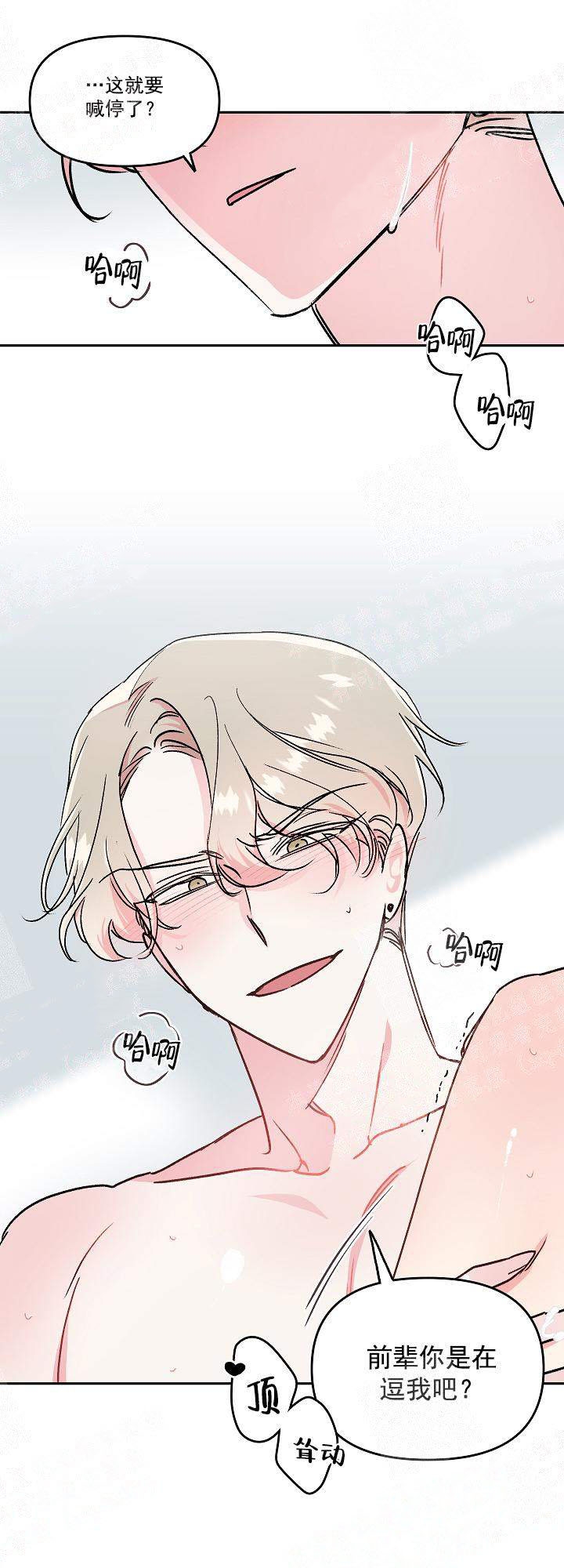 秘密疗法的作者新作漫画,第22话1图