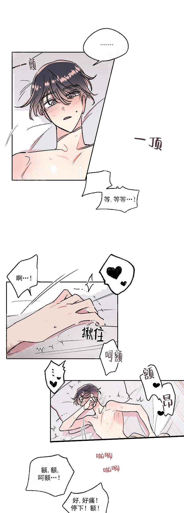 秘密疗法的作者新作漫画,第22话2图
