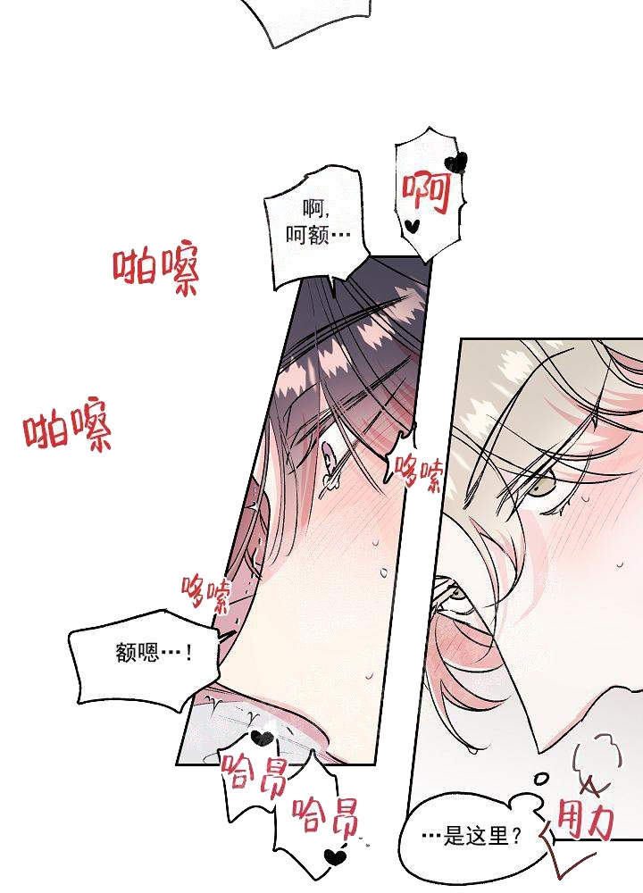秘密疗法的作者新作漫画,第22话3图