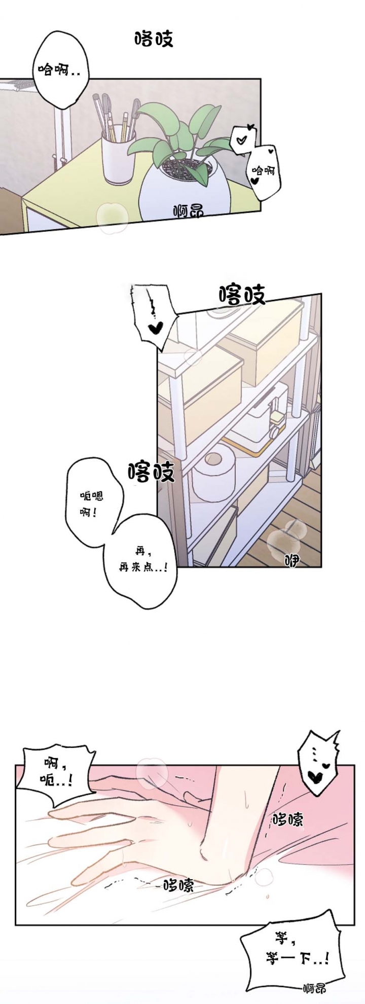 秘密疗法画涯漫画,第37话3图