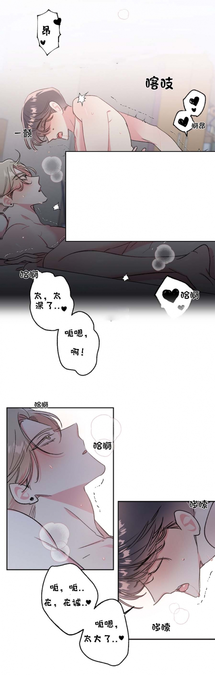 秘密疗法画涯漫画,第37话4图