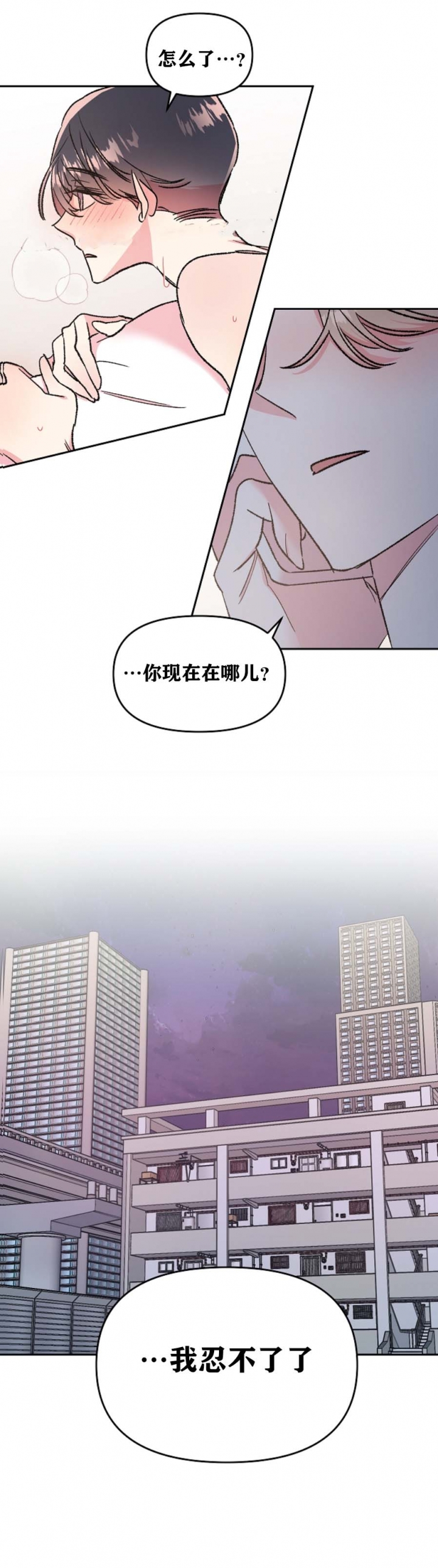 秘密疗法画涯漫画,第37话2图