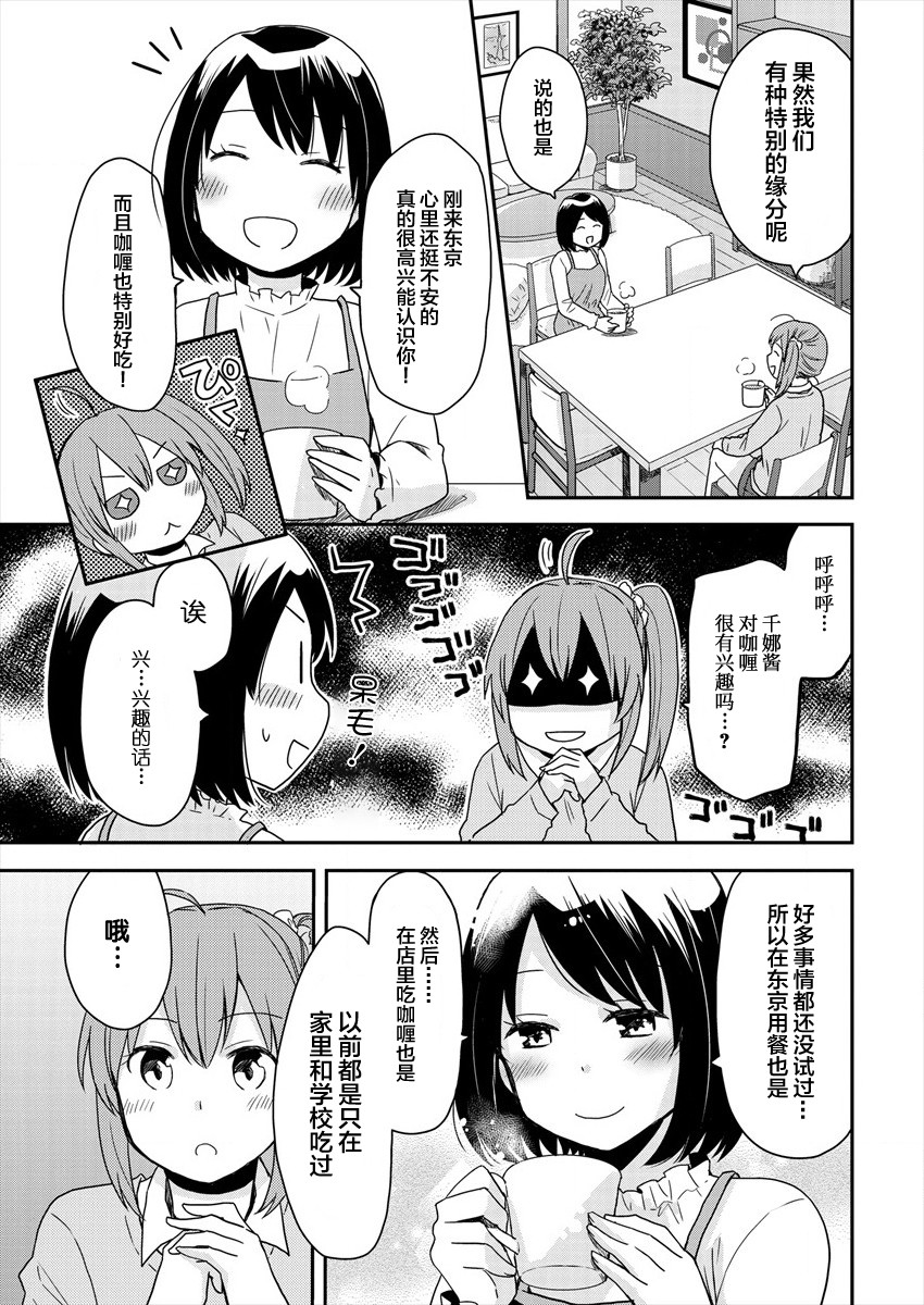 今天也是作死的一天小说漫画,第2话5图