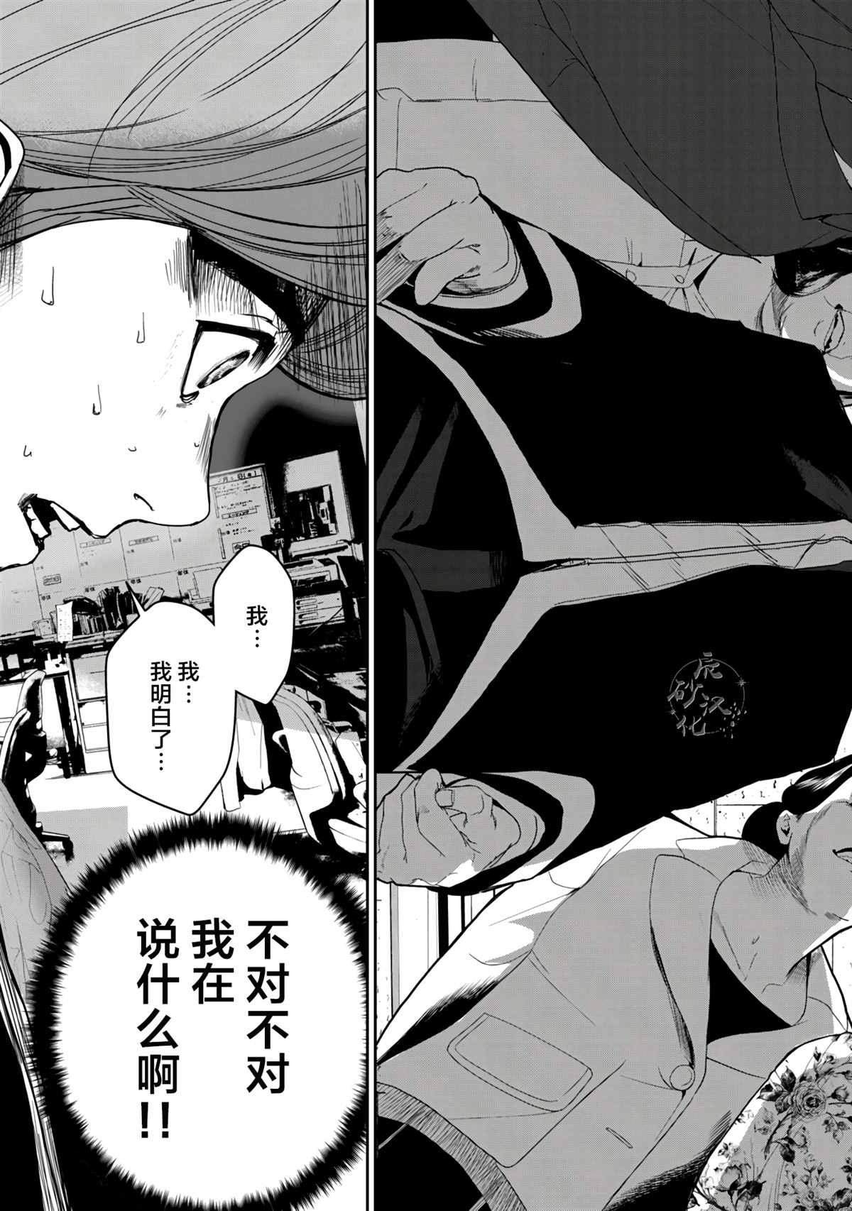 食粮人类re最新话漫画,第3.2话5图