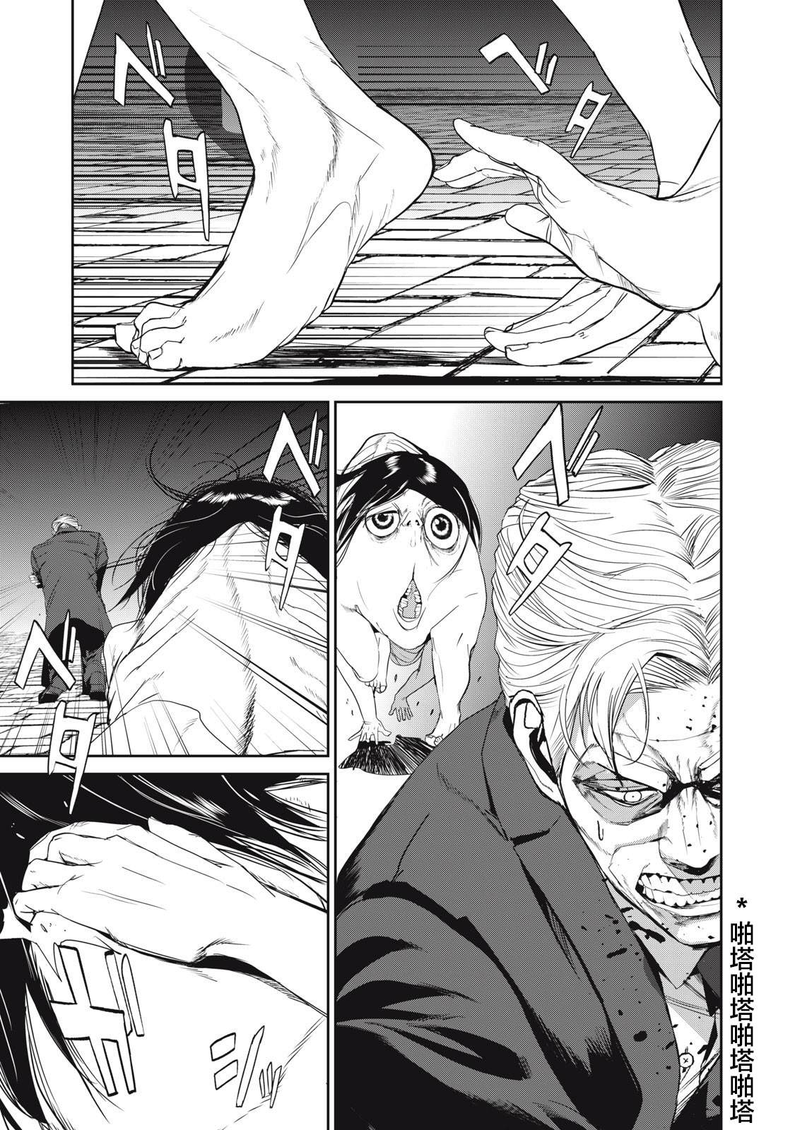 食粮人类第二部解说漫画,第50话5图