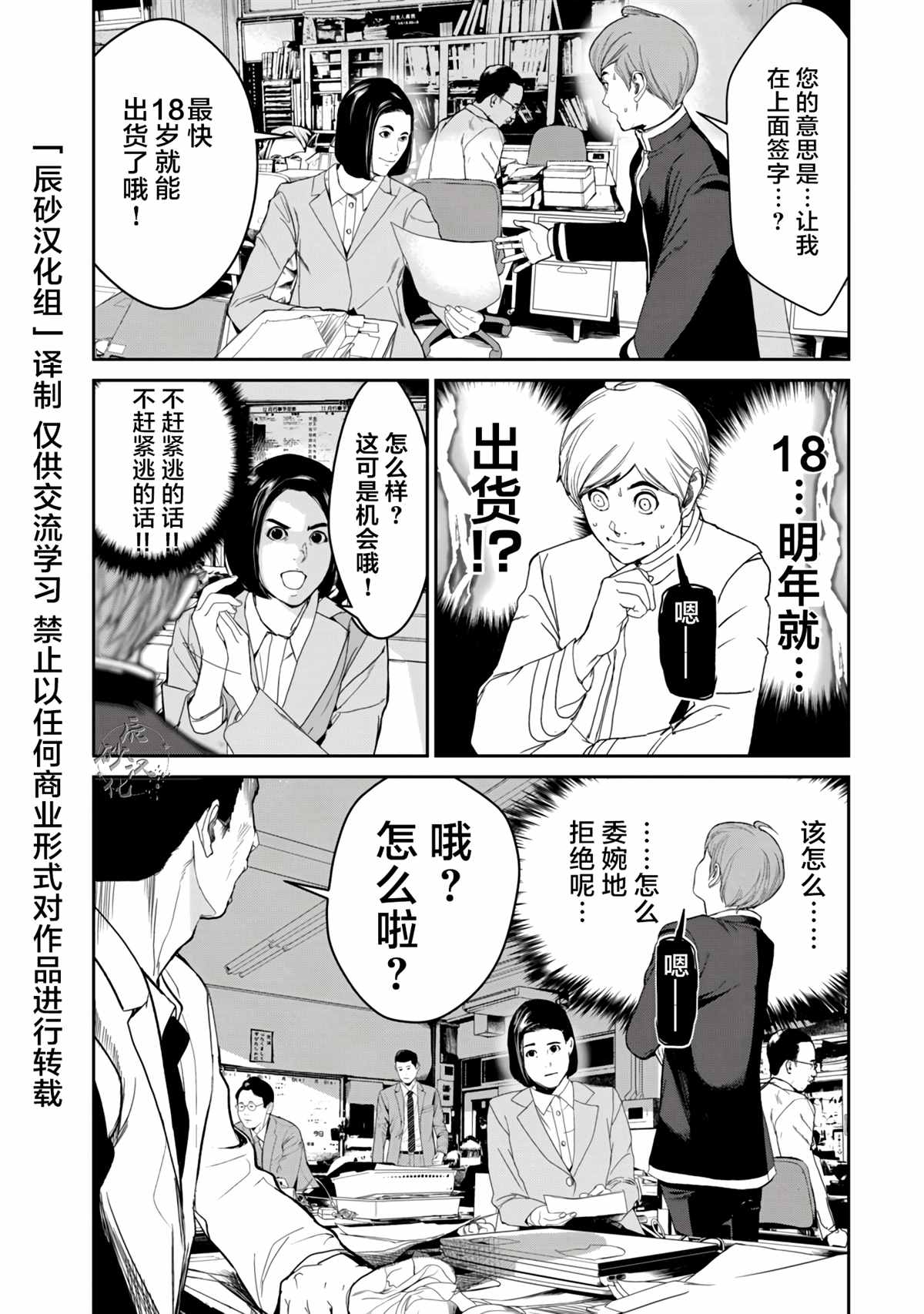 食粮人类re最新话漫画,第3.2话1图