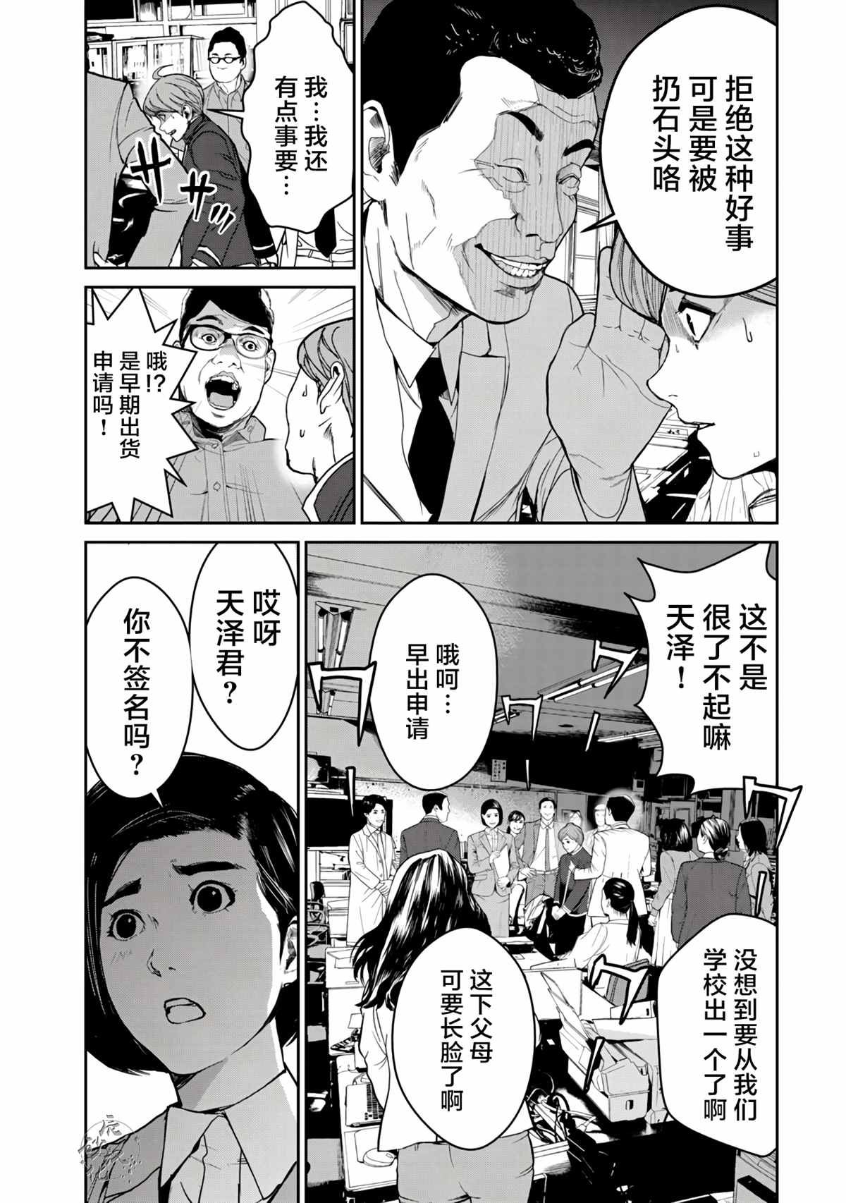 食粮人类re最新话漫画,第3.2话3图