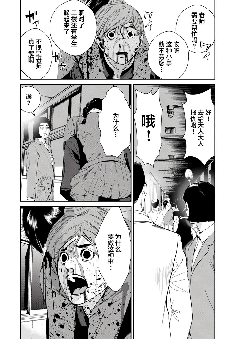 食粮人类re完结了吗漫画,第20话5图