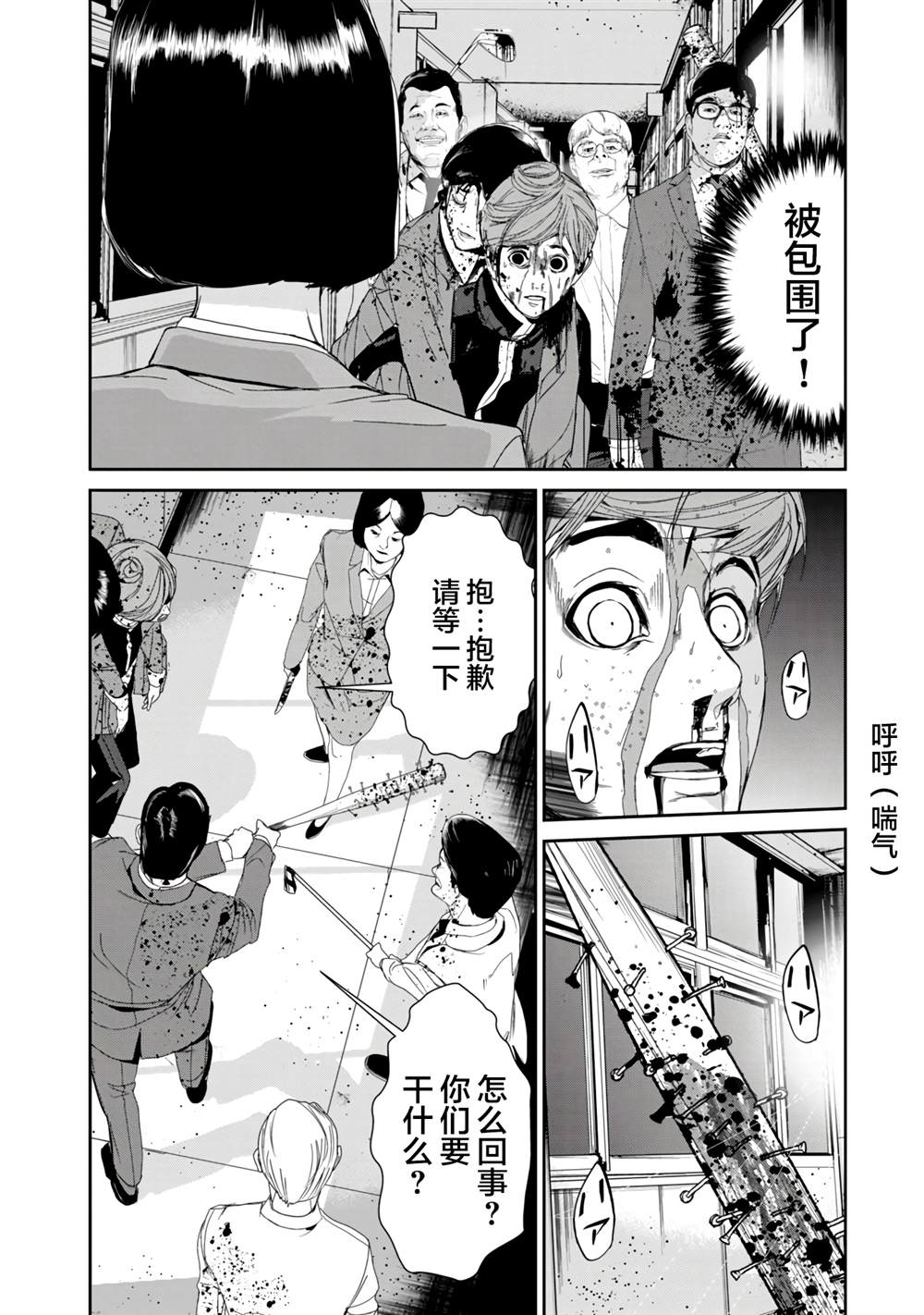 食粮人类re完结了吗漫画,第20话2图