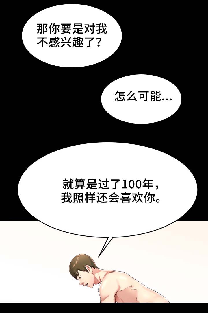 前妻的儿子女儿漫画,第34话1图