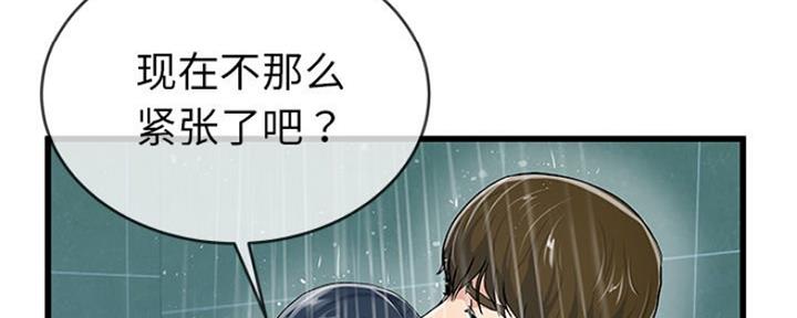 前妻的女儿可以分遗产吗漫画,第71话5图