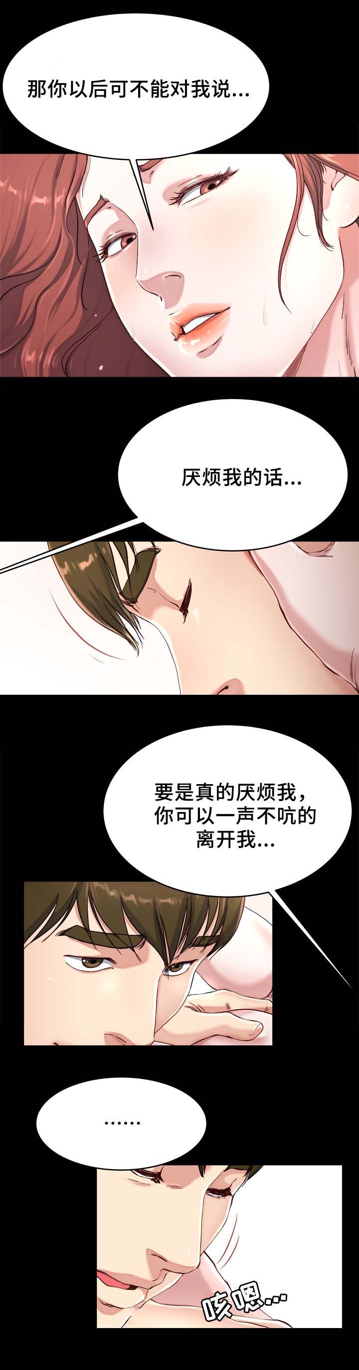 前妻的儿子女儿漫画,第34话2图