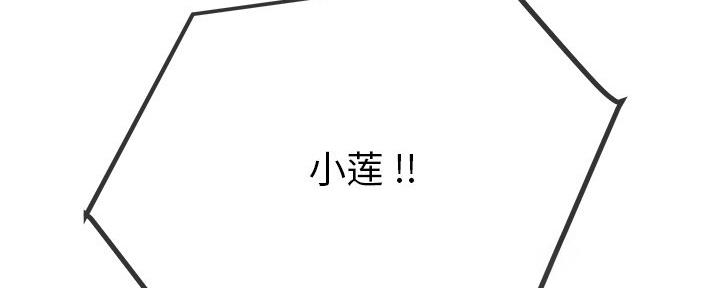 前妻的女儿有义务养后妈吗漫画,第80话2图