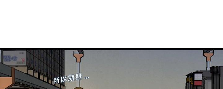 前妻的女儿可以分遗产吗漫画,第74话4图