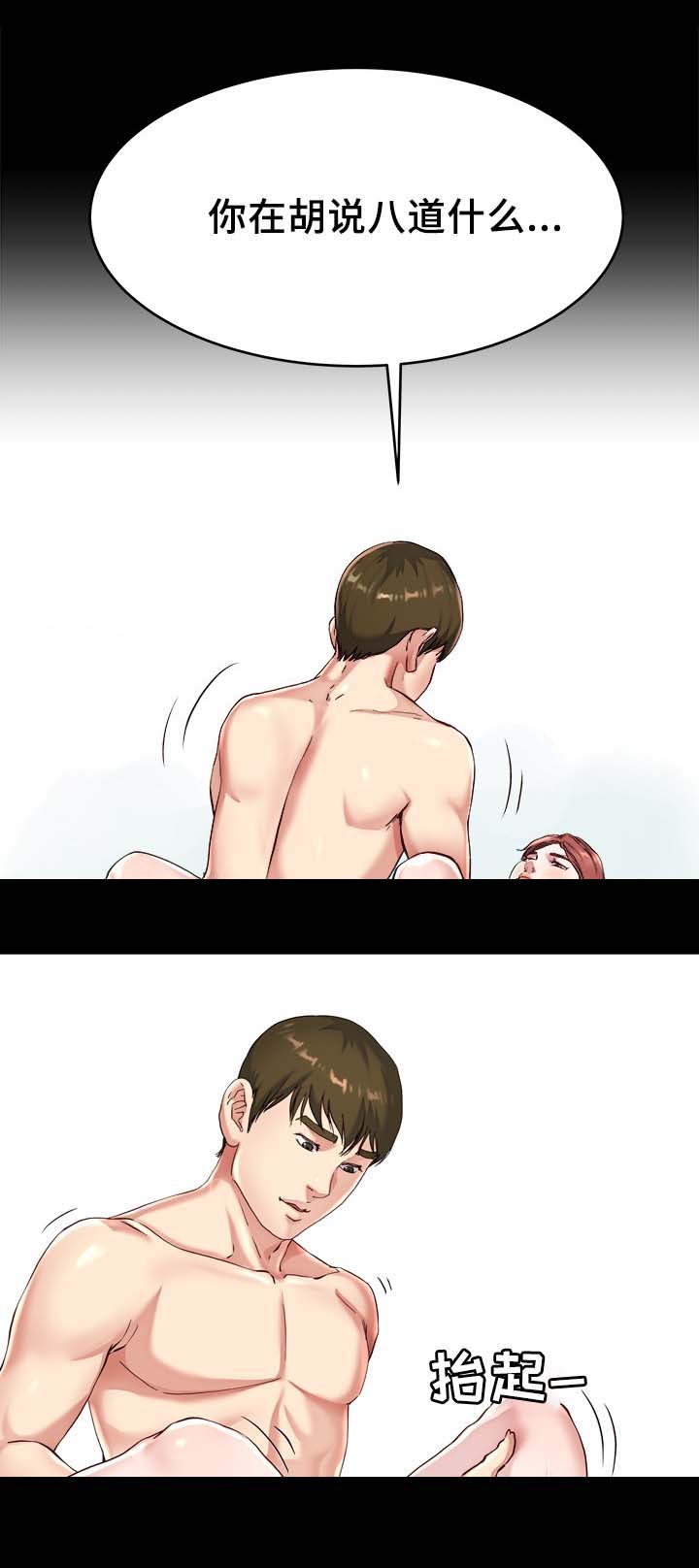 前妻的儿子女儿漫画,第34话3图