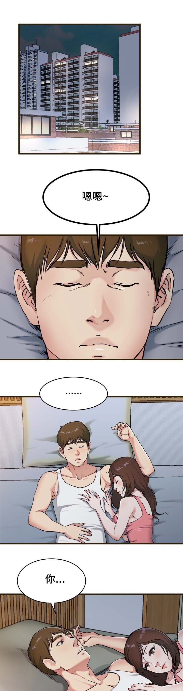前妻的女儿有赡养老人的义务吗漫画,第33话5图