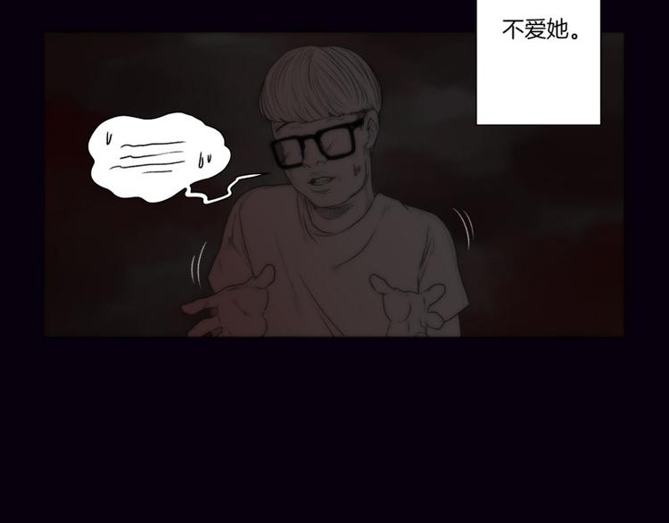 原神琉璃工房怎么开漫画,第36话 丑陋（下）4图
