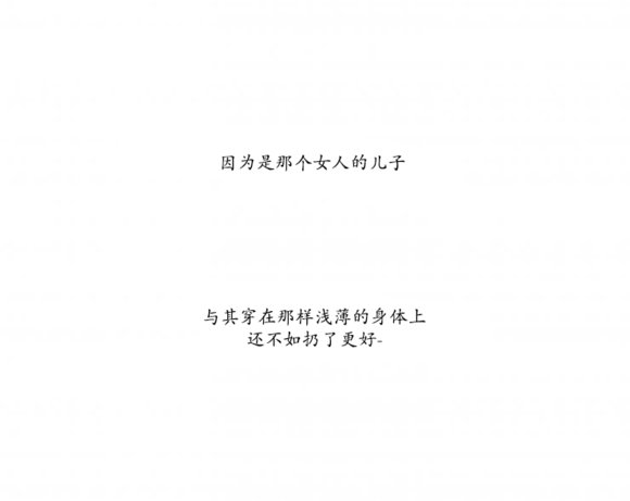 被驯服的象歌曲漫画,第4话5图
