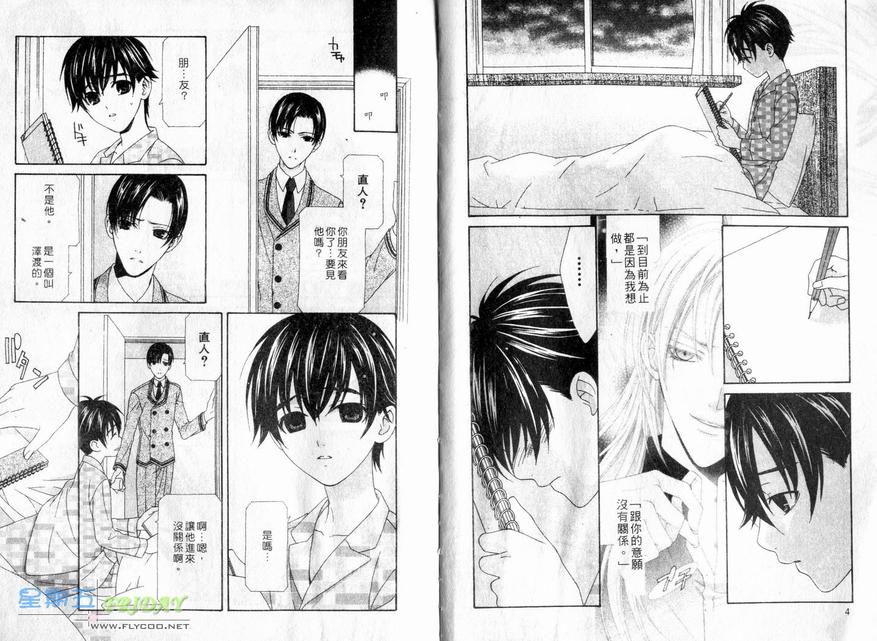 四月四日电影粤语漫画,第3卷4图