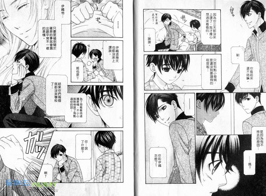 四月四日电影粤语漫画,第3卷5图