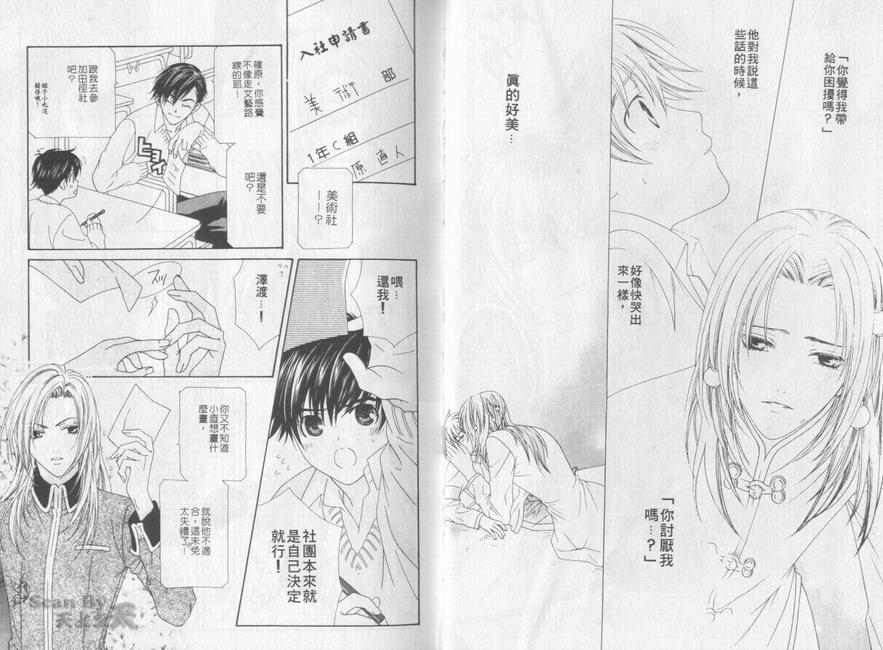 四月四日电影漫画,第1卷2图
