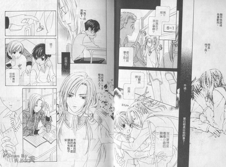 四月四日电影漫画,第1卷5图