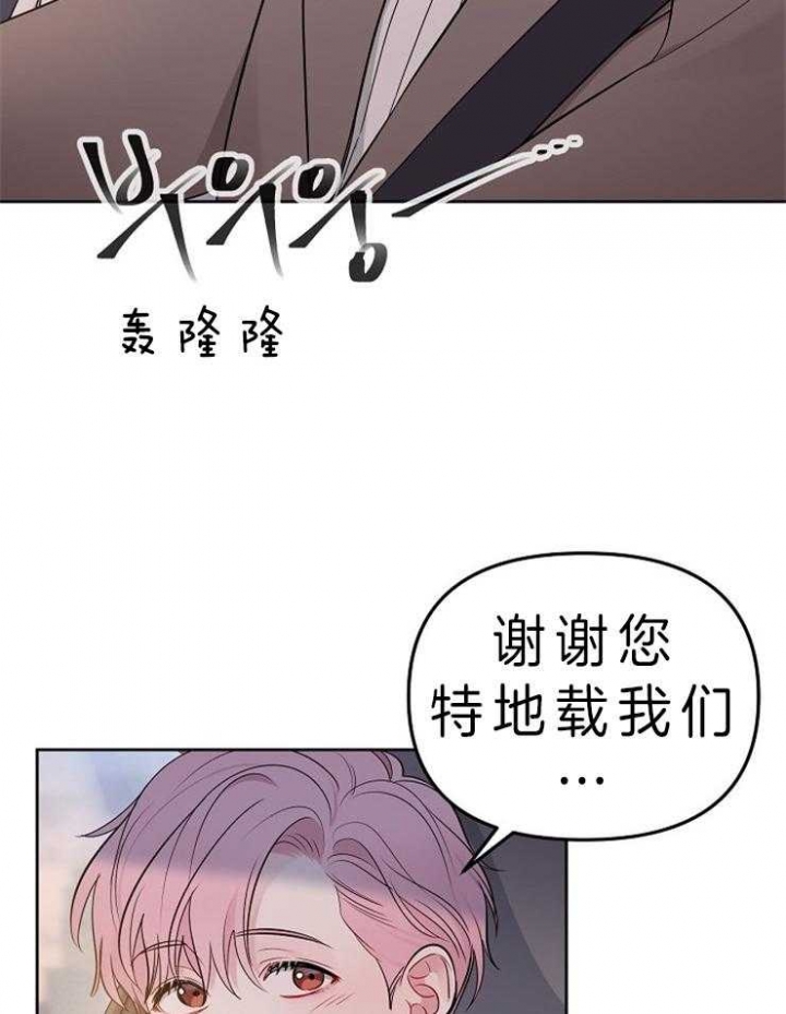 星的轨迹别名漫画,第11话3图
