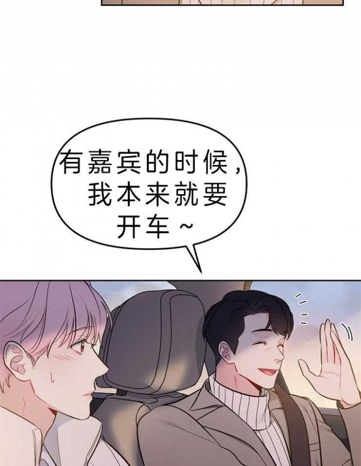 星的轨迹别名漫画,第11话5图