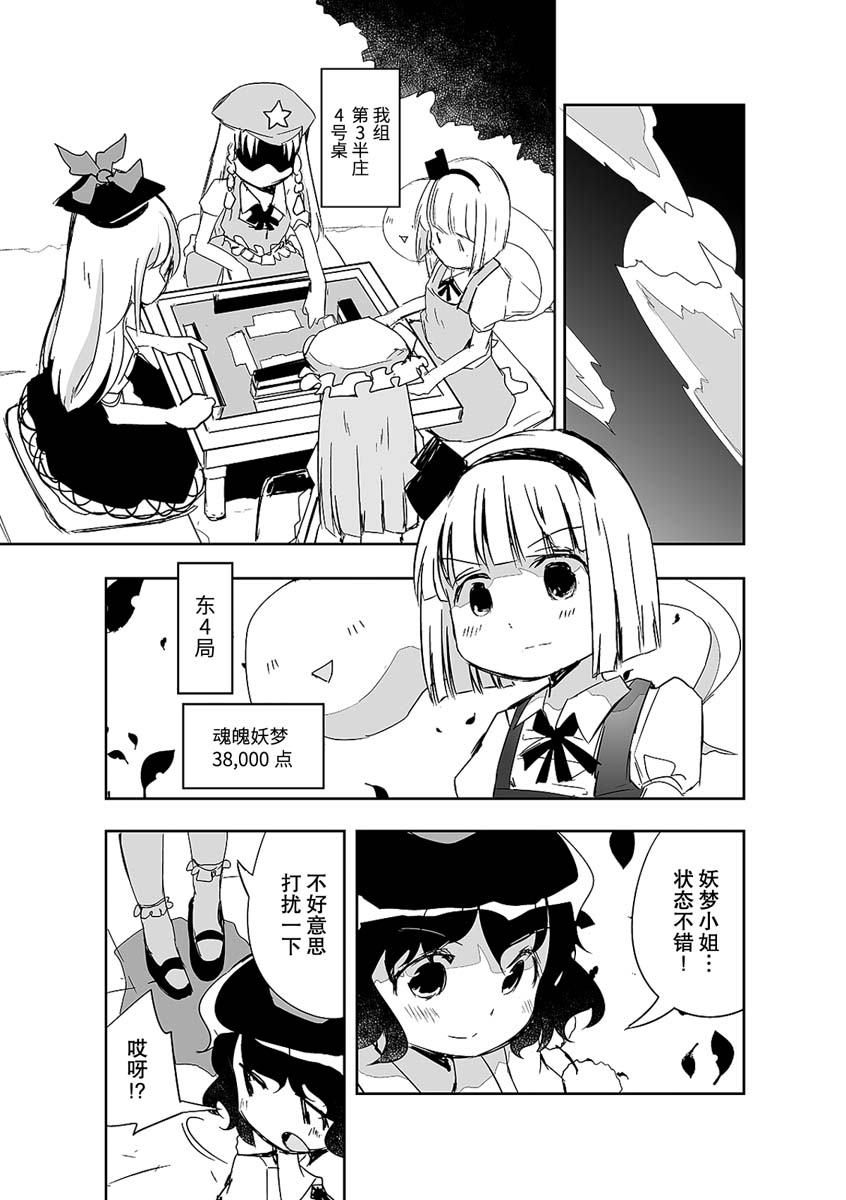 为什么打不好牌漫画,第8话3图